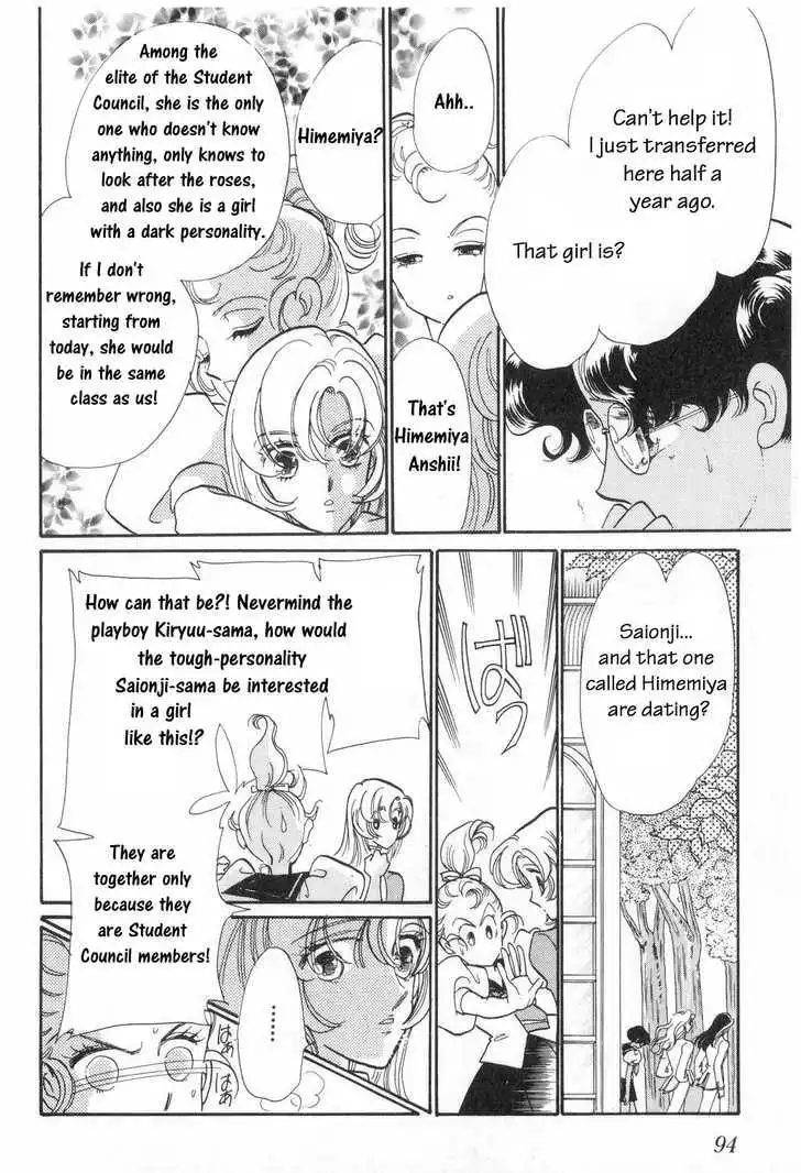 Shoujo Kakumei Utena Chapter 5 13